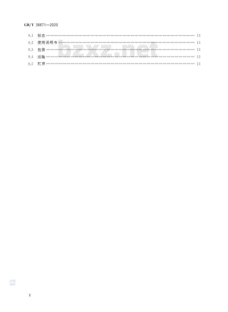 GB/T 38871-2020 工业环境用移动操作臂复合机器人通用技术条件
