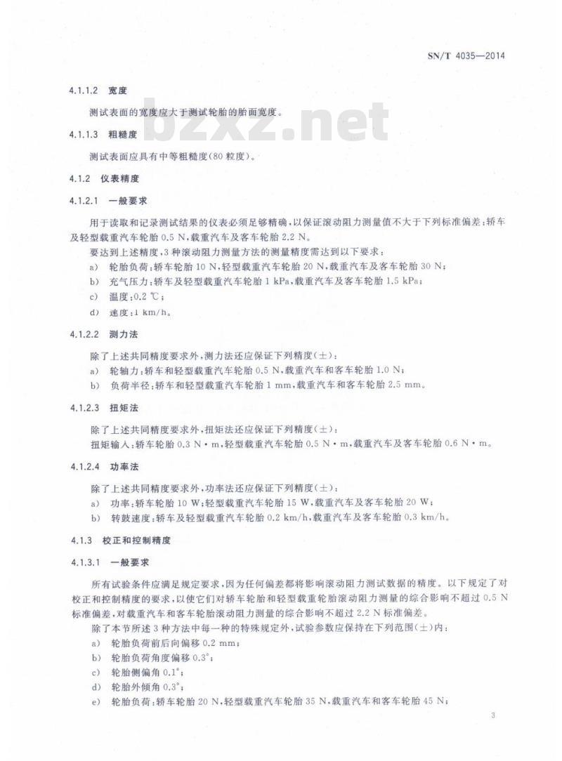 SN/T 4035-2014 进出口轿车、载重汽车和客车轮胎滚动阻力测定方法多点试验法 SN/T 4035-2014 进出口轿车、载重汽车和客车轮胎滚动阻力测定方法多点试验法