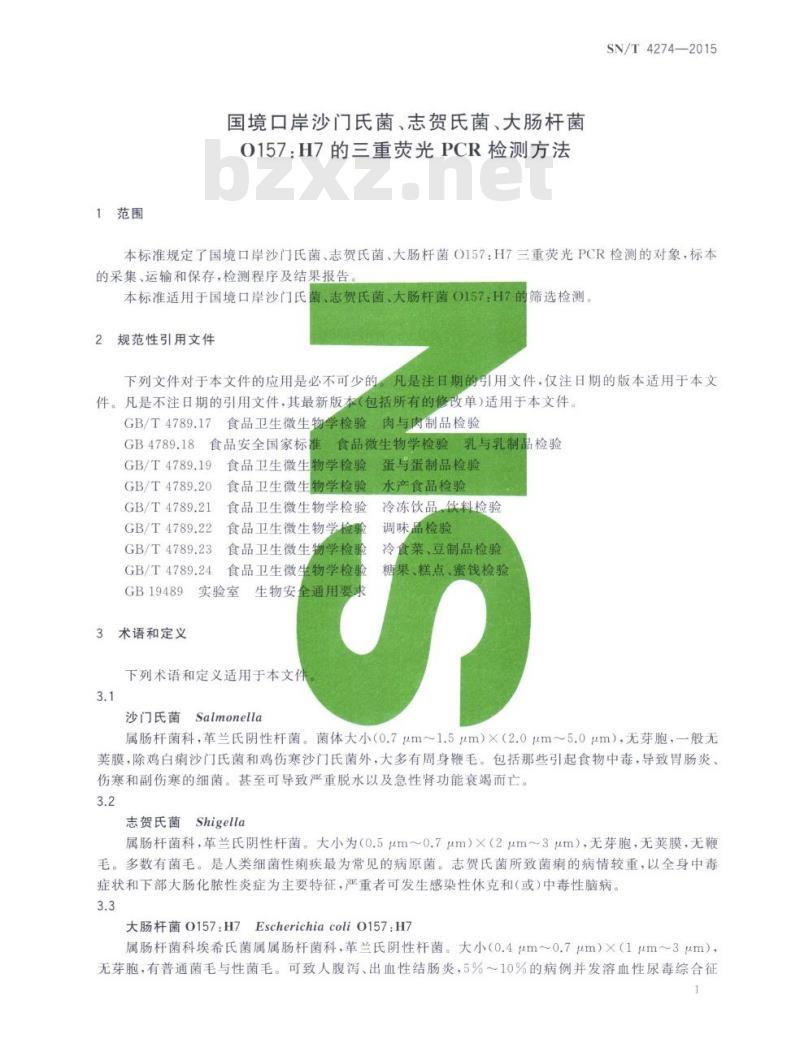SN/T 4274-2015 国境口岸沙门氏菌、志贺氏菌、大肠杆菌0157:H7的三重荧光PCR检测方法