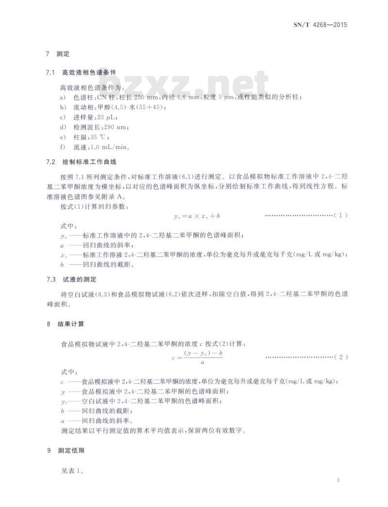 SN/T 4268-2015 食品接触材料高分子材料食品模拟物中2,4-二羟基二苯甲酮的测定高效液相色谱法 SN/T 4268-2015 食品接触材料高分子材料食品模拟物中2,4-二羟基二苯甲酮的测定高效液相色谱法