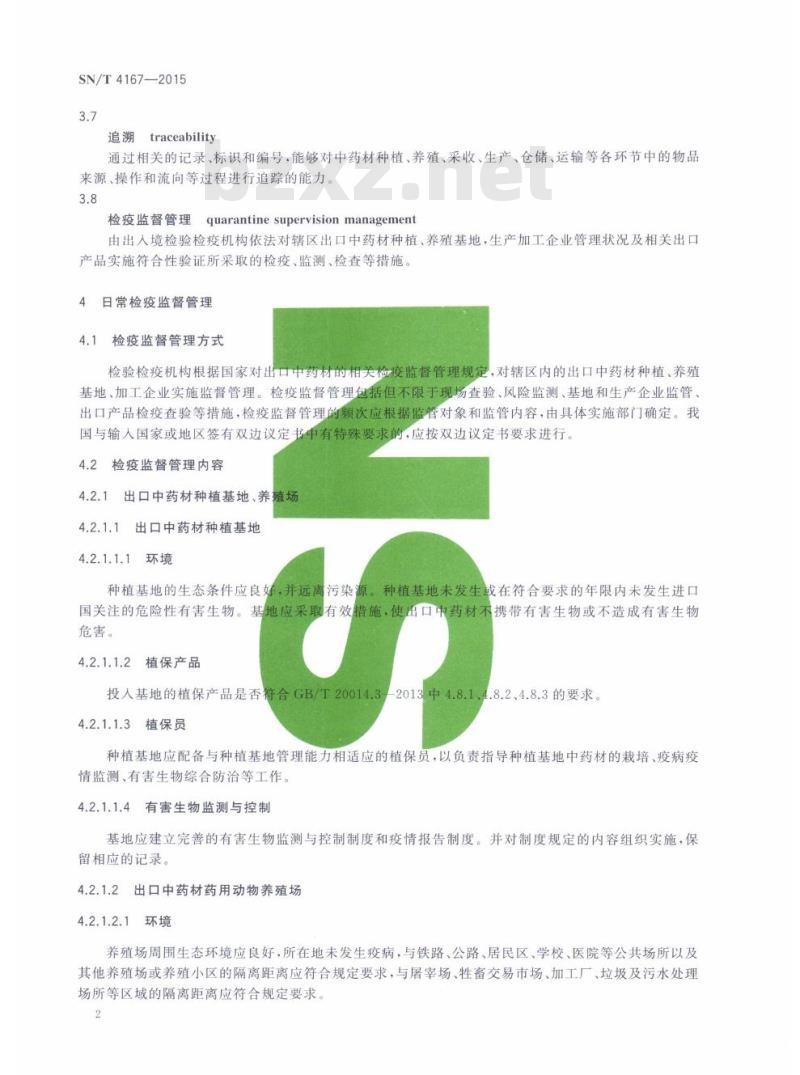 SN/T 4167-2015 出口中药材检疫监督管理规范