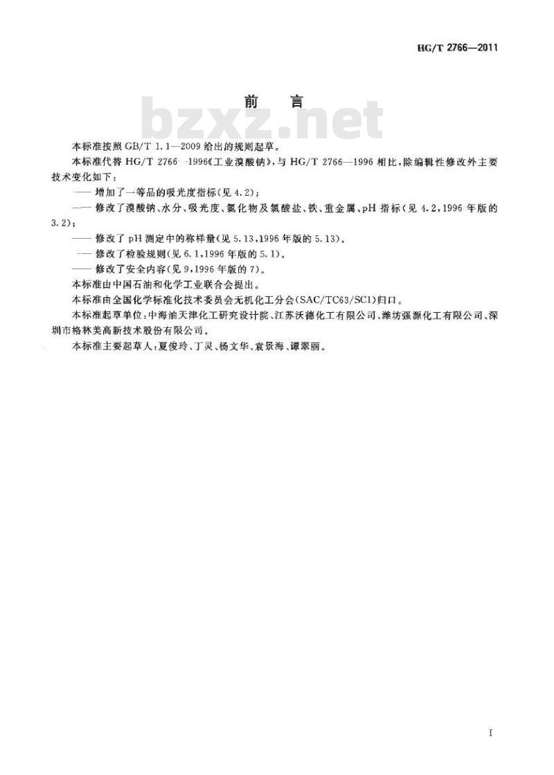 HG/T 2766-2011 代替 HG/T 2766-1996 工业溴酸钠 HG/T 2766-2011 代替 HG/T 2766-1996 工业溴酸钠