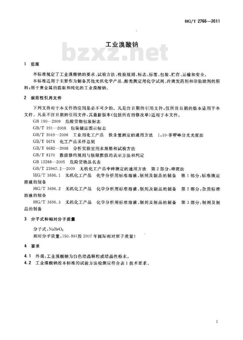 HG/T 2766-2011 代替 HG/T 2766-1996 工业溴酸钠 HG/T 2766-2011 代替 HG/T 2766-1996 工业溴酸钠