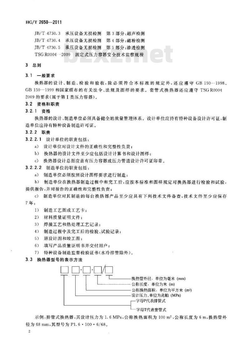 HG/T 2650-2011 代替 HG/T 2650-1995 水冷管式换热器 HG/T 2650-2011 代替 HG/T 2650-1995 水冷管式换热器