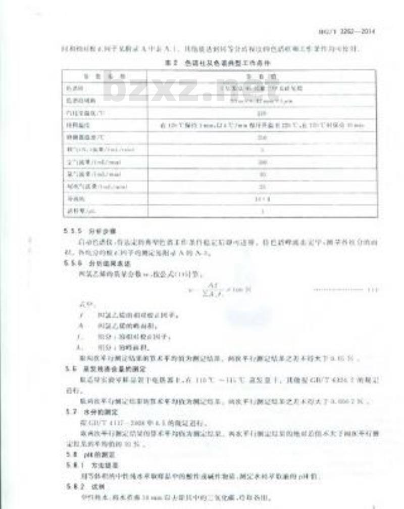 HG/T 3262-2014 工业用四氯乙烯 HG/T 3262-2014 工业用四氯乙烯
