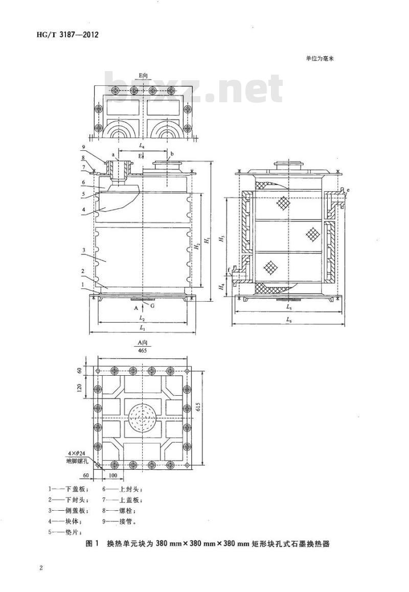 HG/T 3187-2012 代替 HG/T 3187-1999 矩形块孔式石墨换热器