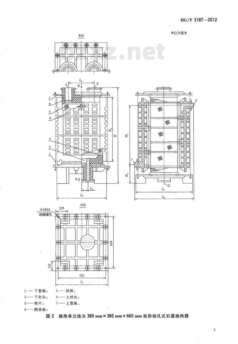 HG/T 3187-2012 代替 HG/T 3187-1999 矩形块孔式石墨换热器