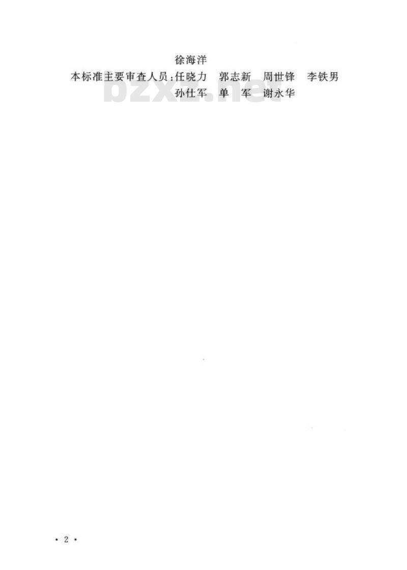 GB/T 50485-2020 微灌工程技术标准 GB/T 50485-2020 微灌工程技术标准