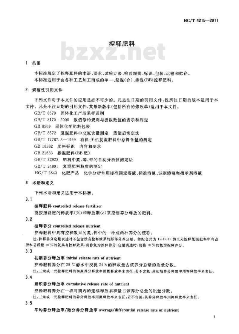 HG/T 4215-2011 控释肥料 HG/T 4215-2011 控释肥料