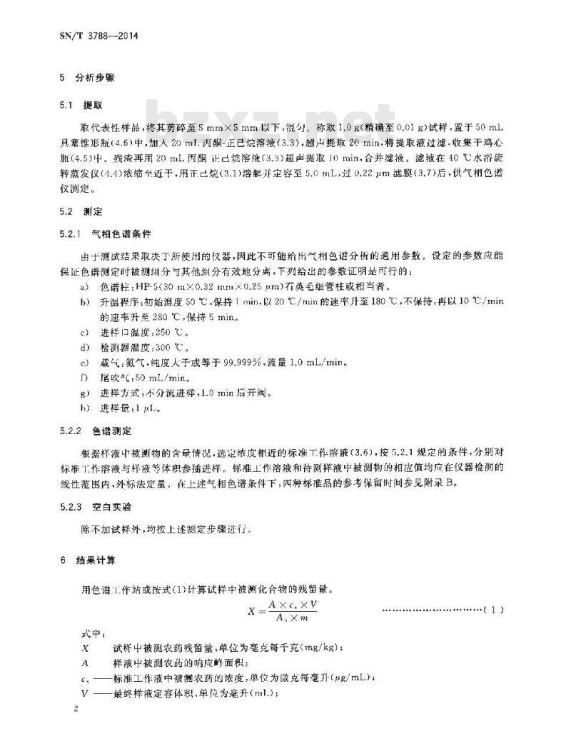 SN/T 3788-2014 进出口纺织品中四种有机氯农药的测定气相色谱法 SN/T 3788-2014 进出口纺织品中四种有机氯农药的测定气相色谱法