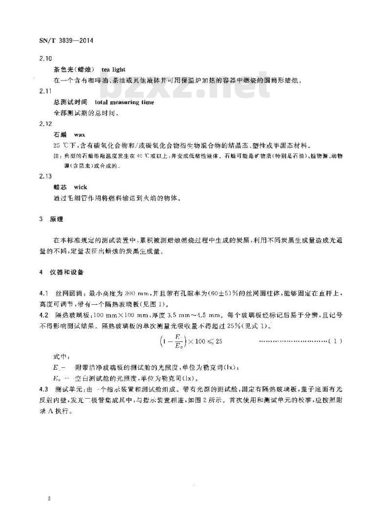 SN/T 3839-2014 进出口蜡烛燃烧过程中生成炭黑的测定方法 SN/T 3839-2014 进出口蜡烛燃烧过程中生成炭黑的测定方法