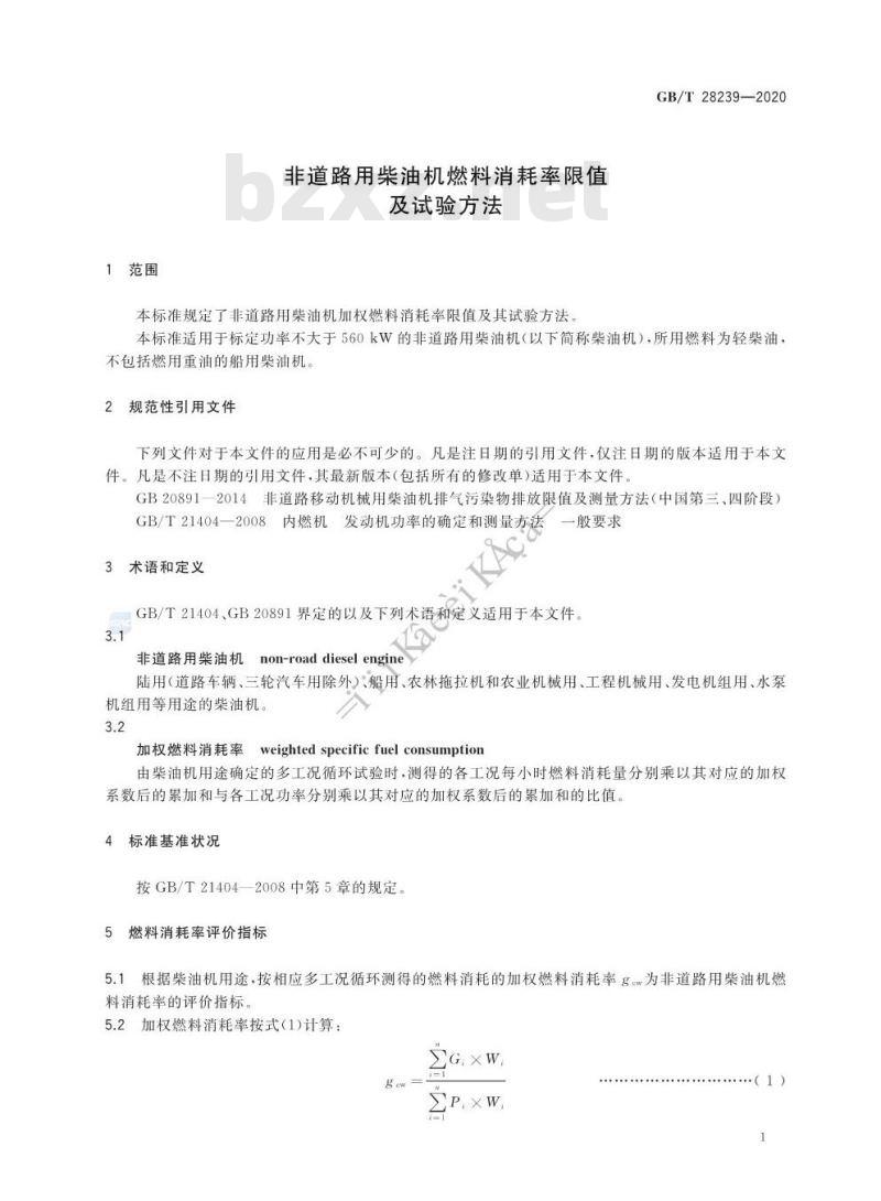 GB/T 28239-2020 非道路用柴油机燃料消耗率限值及试验方法 GB/T 28239-2020 非道路用柴油机燃料消耗率限值及试验方法