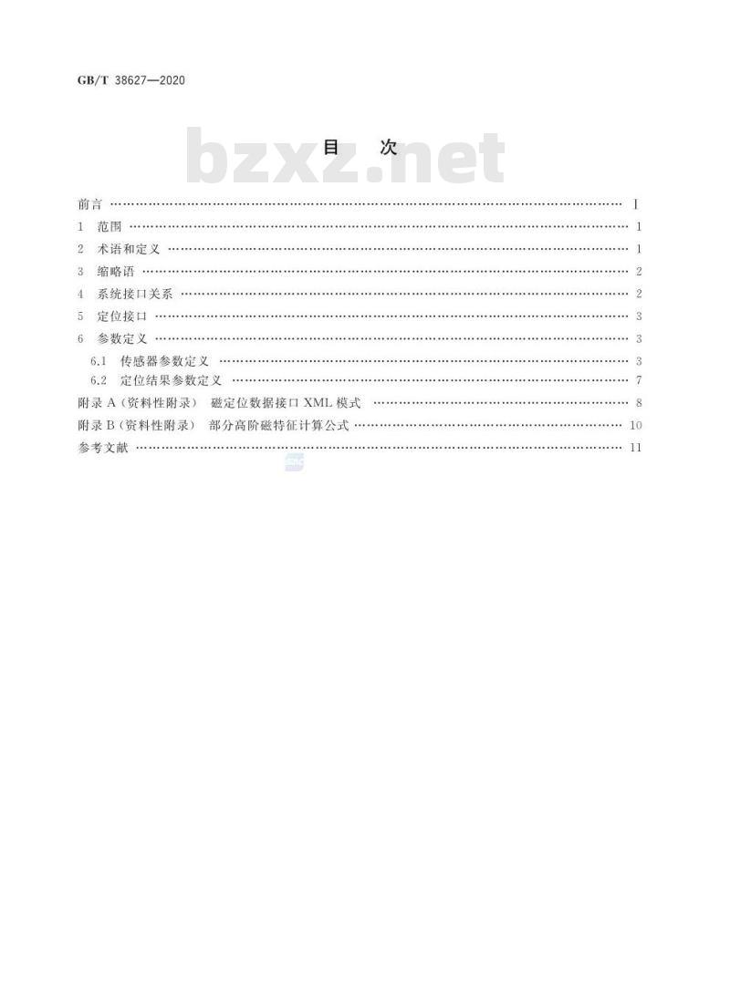GB/T 38627-2020 信息技术 实时定位 磁定位数据接口 GB/T 38627-2020 信息技术 实时定位 磁定位数据接口