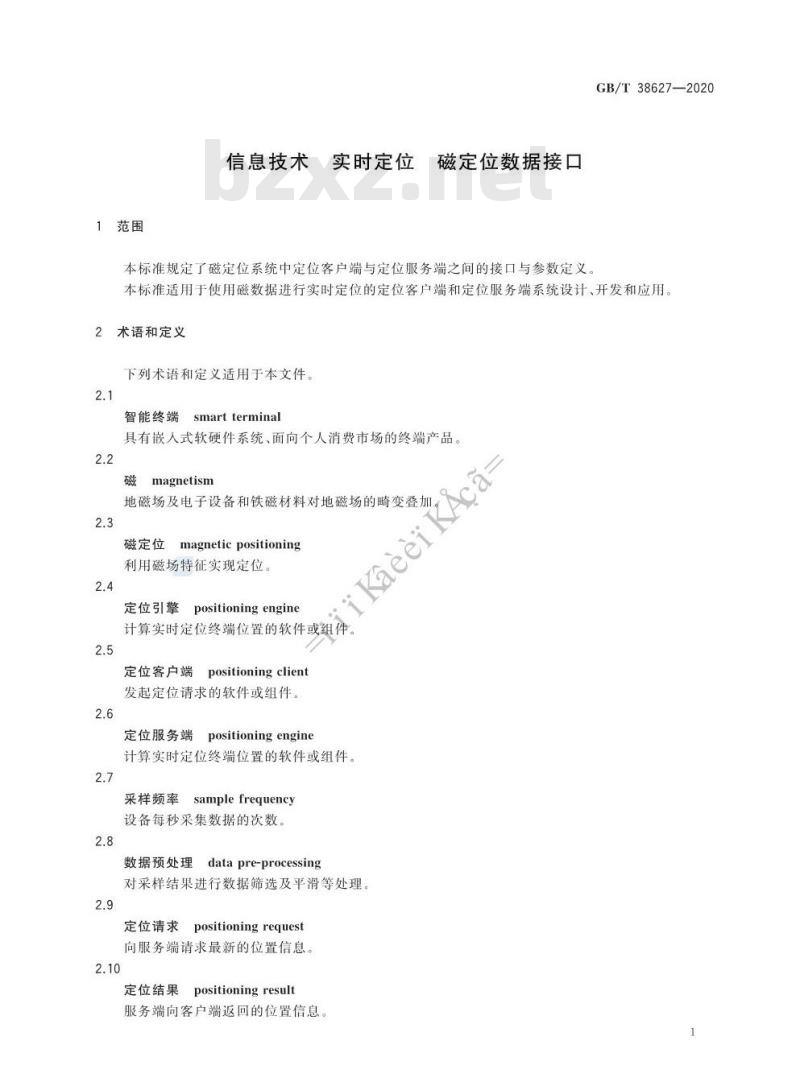 GB/T 38627-2020 信息技术 实时定位 磁定位数据接口 GB/T 38627-2020 信息技术 实时定位 磁定位数据接口