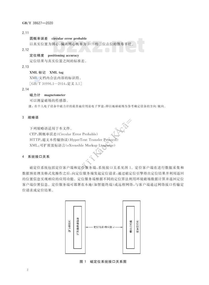 GB/T 38627-2020 信息技术 实时定位 磁定位数据接口 GB/T 38627-2020 信息技术 实时定位 磁定位数据接口