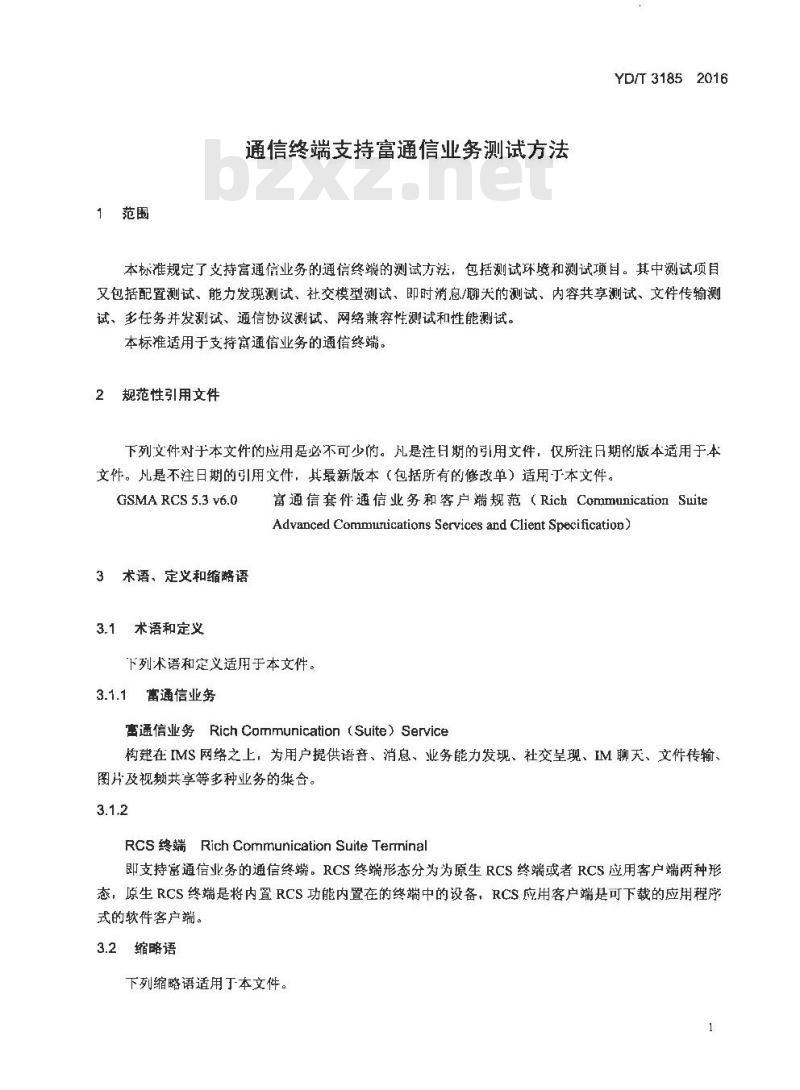 YD/T 3185-2016 通信终端支持富通信业务测试方法 YD/T 3185-2016 通信终端支持富通信业务测试方法