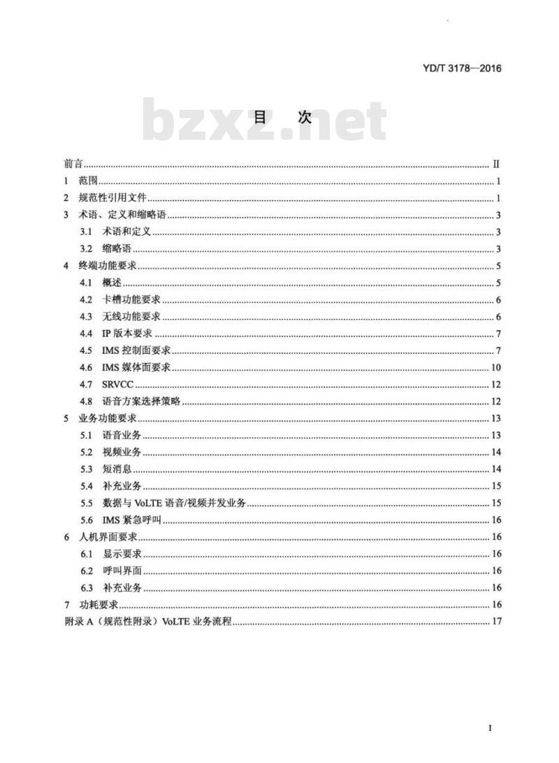 YD/T 3178-2016 移动终端支持基于 LTE 的语音解决方案 (VoLTE) 的技术要求 YD/T 3178-2016 移动终端支持基于 LTE 的语音解决方案 (VoLTE) 的技术要求