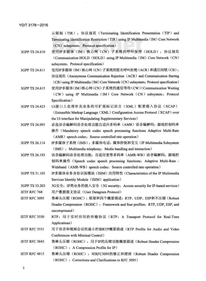 YD/T 3178-2016 移动终端支持基于 LTE 的语音解决方案 (VoLTE) 的技术要求 YD/T 3178-2016 移动终端支持基于 LTE 的语音解决方案 (VoLTE) 的技术要求