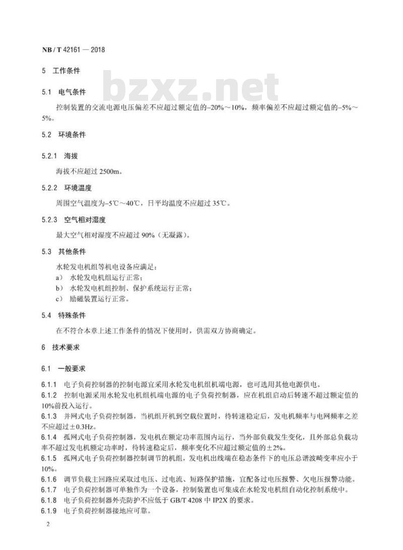 NB/T 42161-2018 微小型水轮发电机组电子负荷控制器技术条件