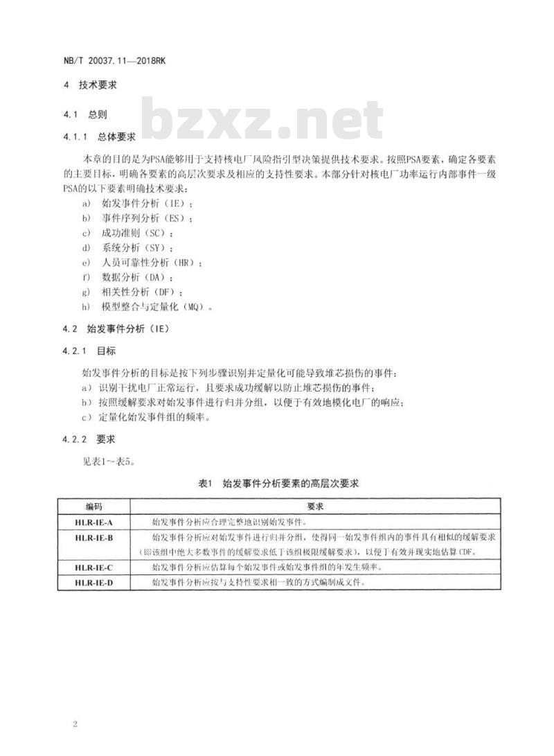 NB/T 20037.11-2018RK 应用于核电厂的一级概率安全评价第11部分:功率运行内部事件 NB/T 20037.11-2018RK 应用于核电厂的一级概率安全评价第11部分:功率运行内部事件