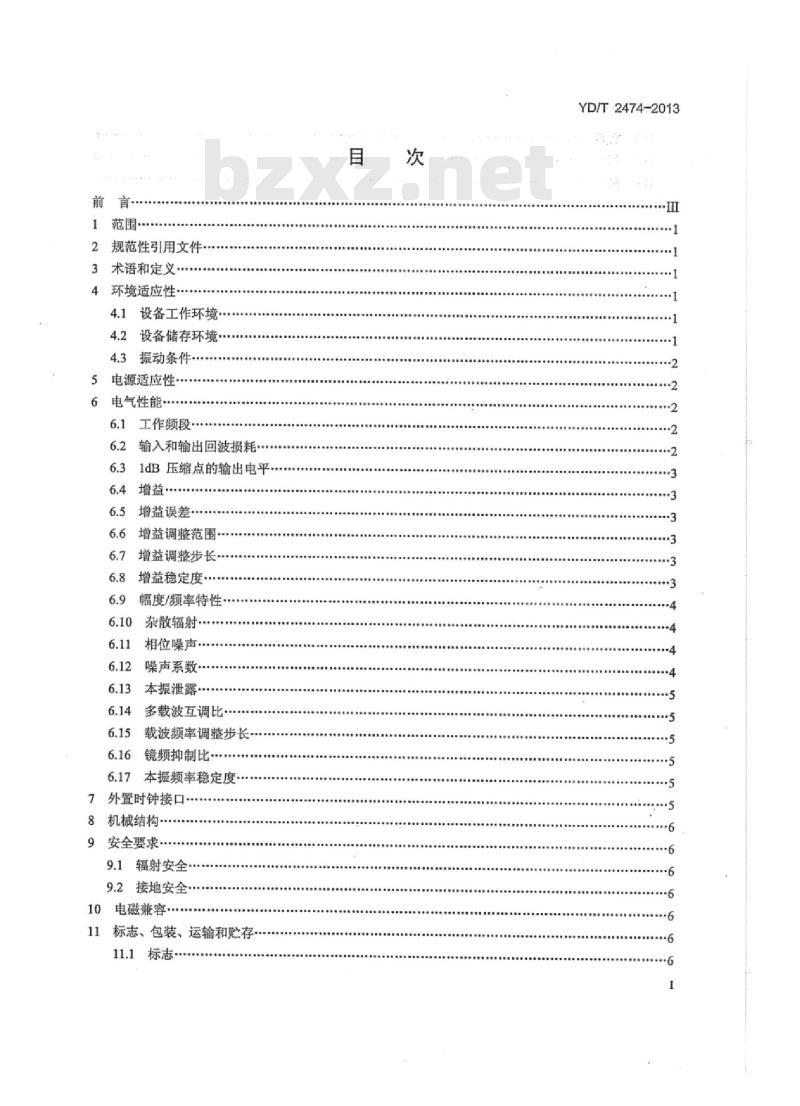 YD/T 2474-2013 卫星通信地球站设备上下变频器技术要求 YD/T 2474-2013 卫星通信地球站设备上下变频器技术要求