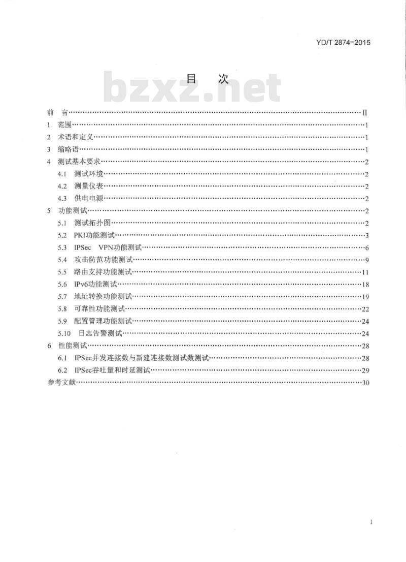 YD/T 2874-2015 LTE 无线网络安全网关测试方法 YD/T 2874-2015 LTE 无线网络安全网关测试方法