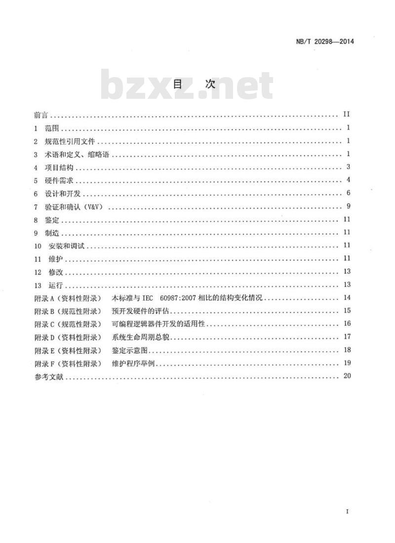 NB/T 20298-2014 核电厂安全重要数字仪表和控制系统硬件设计要求 NB/T 20298-2014 核电厂安全重要数字仪表和控制系统硬件设计要求