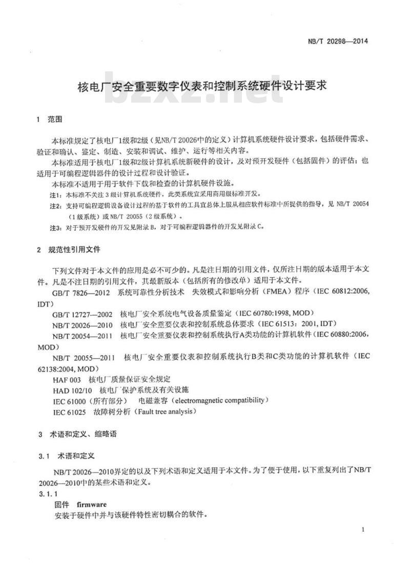 NB/T 20298-2014 核电厂安全重要数字仪表和控制系统硬件设计要求 NB/T 20298-2014 核电厂安全重要数字仪表和控制系统硬件设计要求