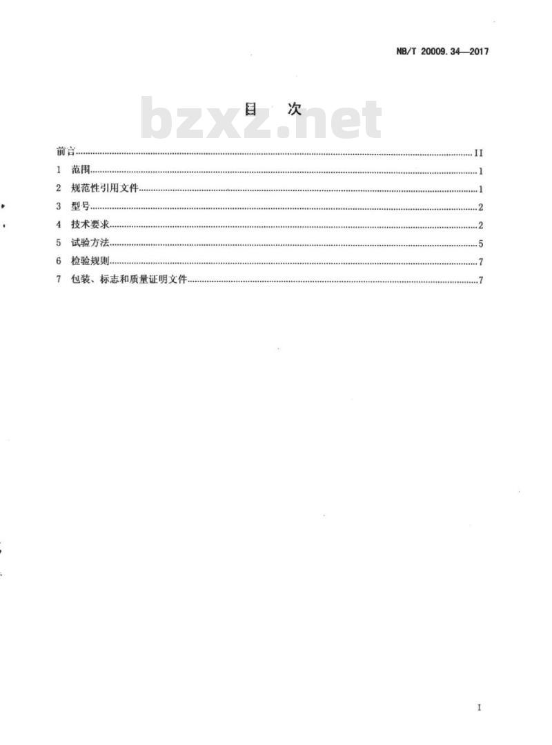 NB/T 20009.34-2017 压水堆核电厂用焊接材料第34部分:安全级设备镍基合金堆焊用焊带和焊剂 NB/T 20009.34-2017 压水堆核电厂用焊接材料第34部分:安全级设备镍基合金堆焊用焊带和焊剂