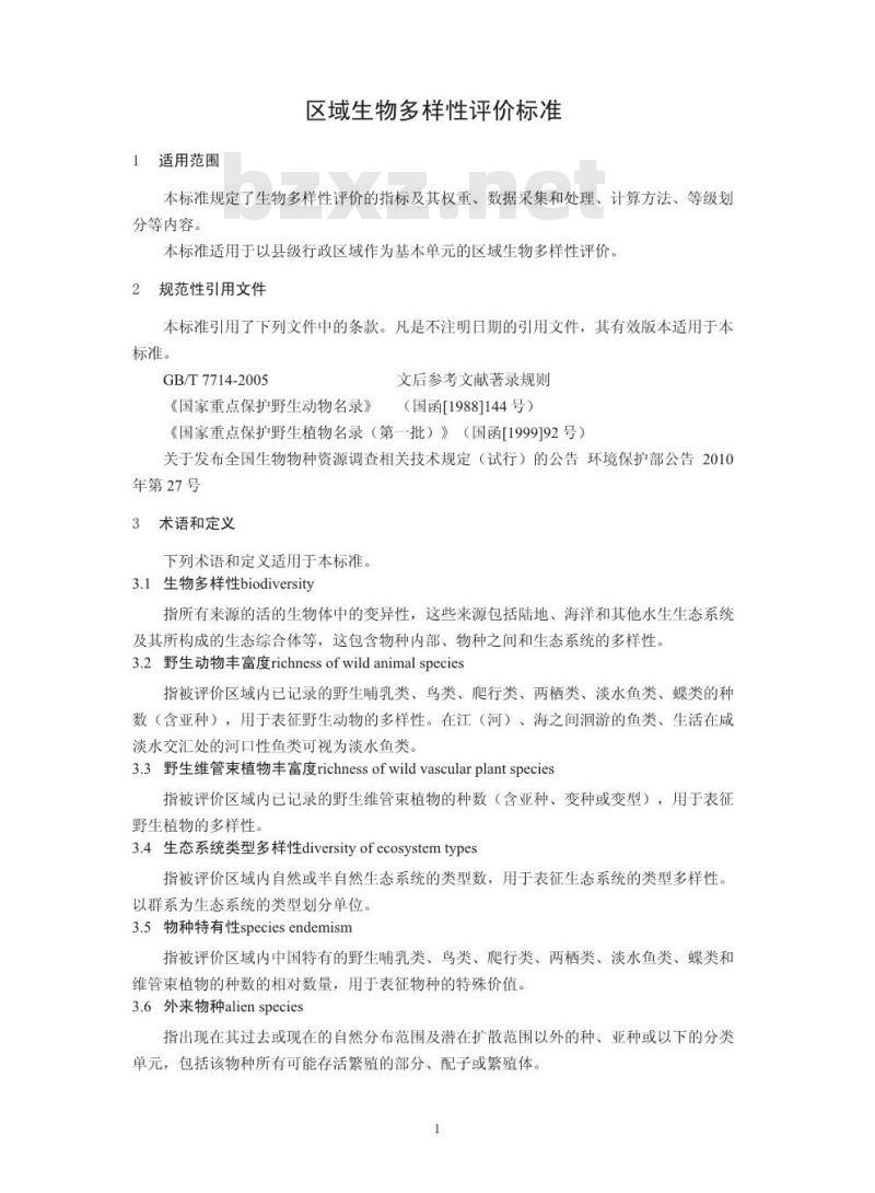 HJ 623-2011 区域生物多样性评价标准 HJ 623-2011 区域生物多样性评价标准