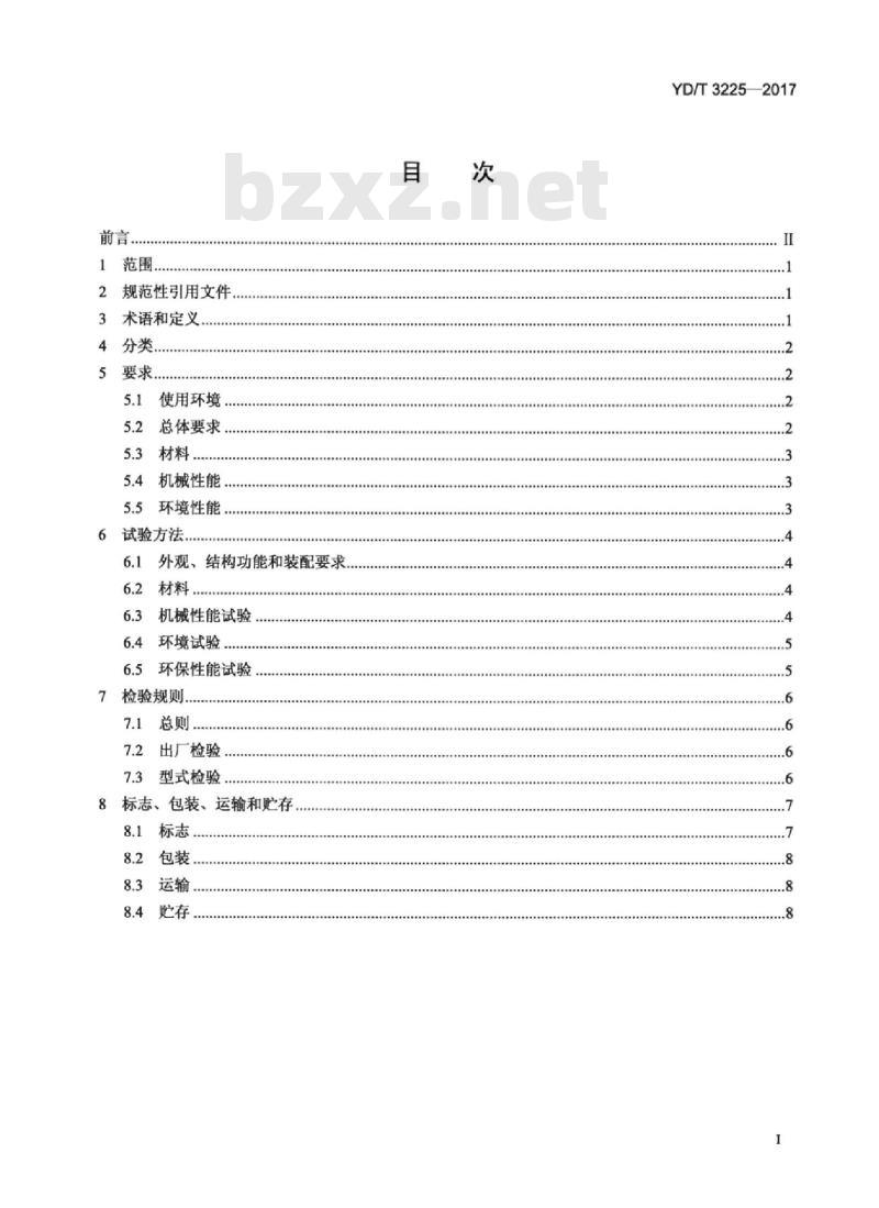 YD/T 3225-2017 通信机房用馈线窗技术要求和检测方法