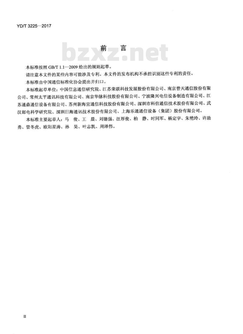 YD/T 3225-2017 通信机房用馈线窗技术要求和检测方法