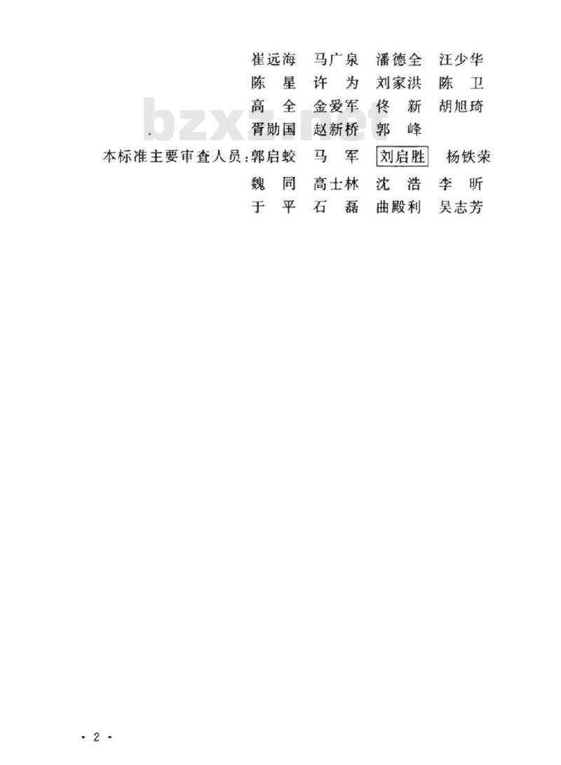 GB/T 51386-2019 冶金石灰焙烧工程设计标准