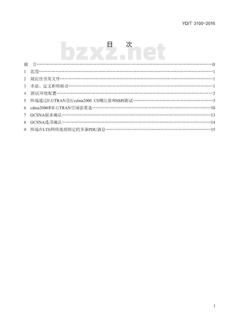 YD/T 3100-2016 cdma2000 电路域与 E-UTRAN 的互操作空中接口信令互通性测试方法 YD/T 3100-2016 cdma2000 电路域与 E-UTRAN 的互操作空中接口信令互通性测试方法