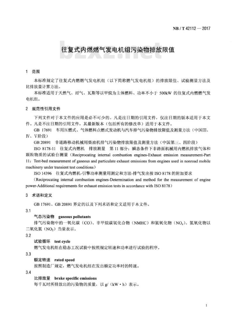 NB/T 42112-2017 往复式内燃燃气发电机组污染物排放限值 NB/T 42112-2017 往复式内燃燃气发电机组污染物排放限值