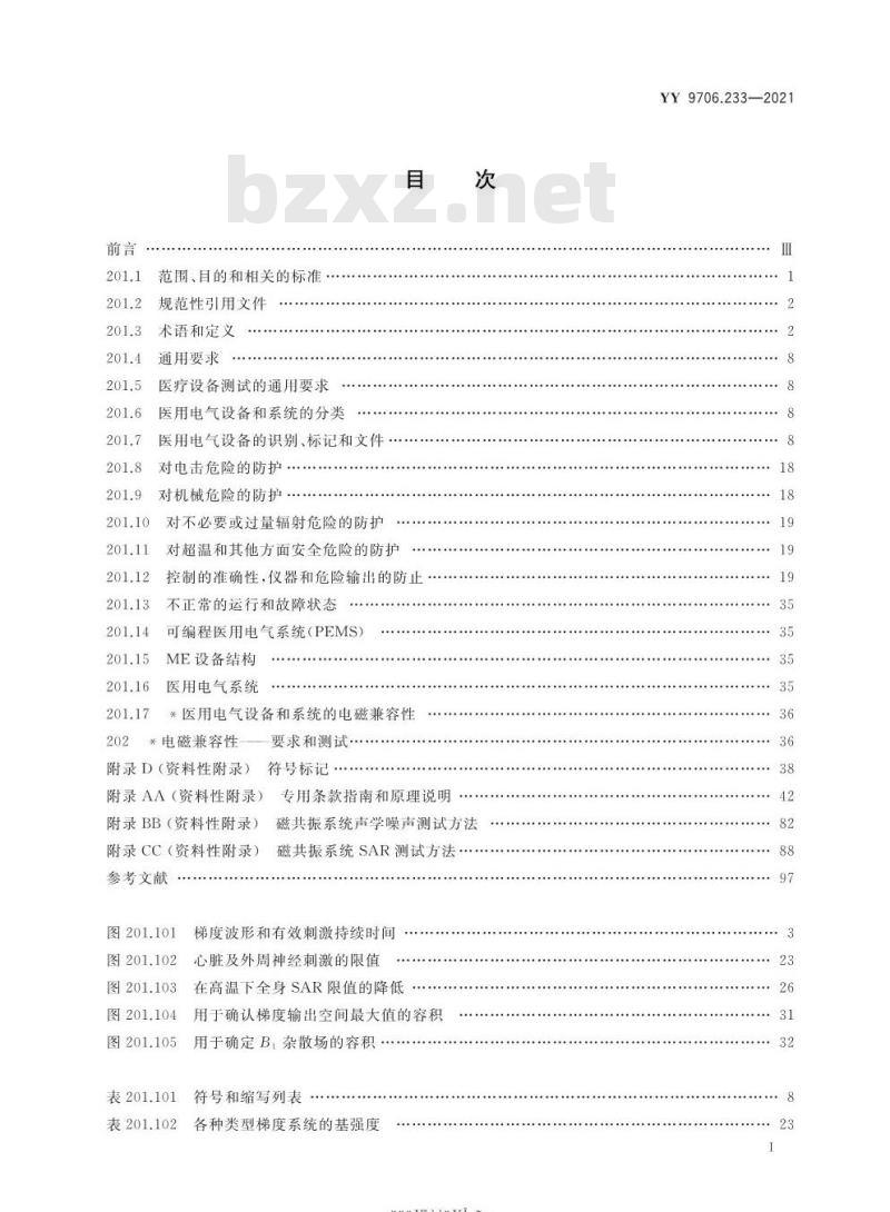 YY 9706.233-2021代替YY 0319-2008 医用电气设备第2-33部分:医疗诊断用磁共振设备的基本安全和基本性能专用要求 YY 9706.233-2021代替YY 0319-2008 医用电气设备第2-33部分:医疗诊断用磁共振设备的基本安全和基本性能专用要求