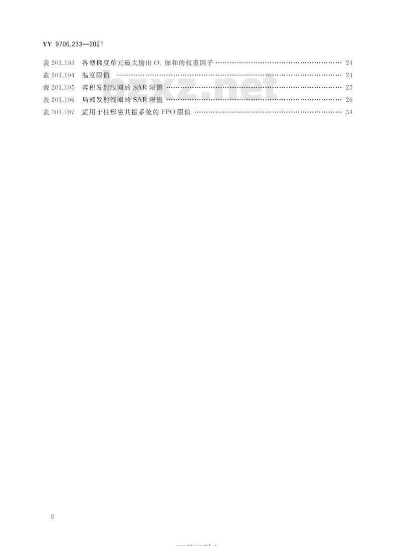 YY 9706.233-2021代替YY 0319-2008 医用电气设备第2-33部分:医疗诊断用磁共振设备的基本安全和基本性能专用要求 YY 9706.233-2021代替YY 0319-2008 医用电气设备第2-33部分:医疗诊断用磁共振设备的基本安全和基本性能专用要求