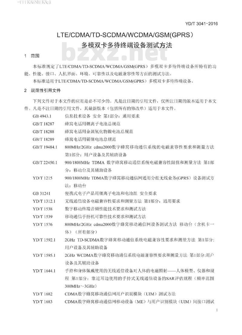YD/T 3041-2016 LTE/CDMA/TD-SCDMA/WCDMA/GSM(GPRS) 多模双卡多待终端设备测试方法 YD/T 3041-2016 LTE/CDMA/TD-SCDMA/WCDMA/GSM(GPRS) 多模双卡多待终端设备测试方法