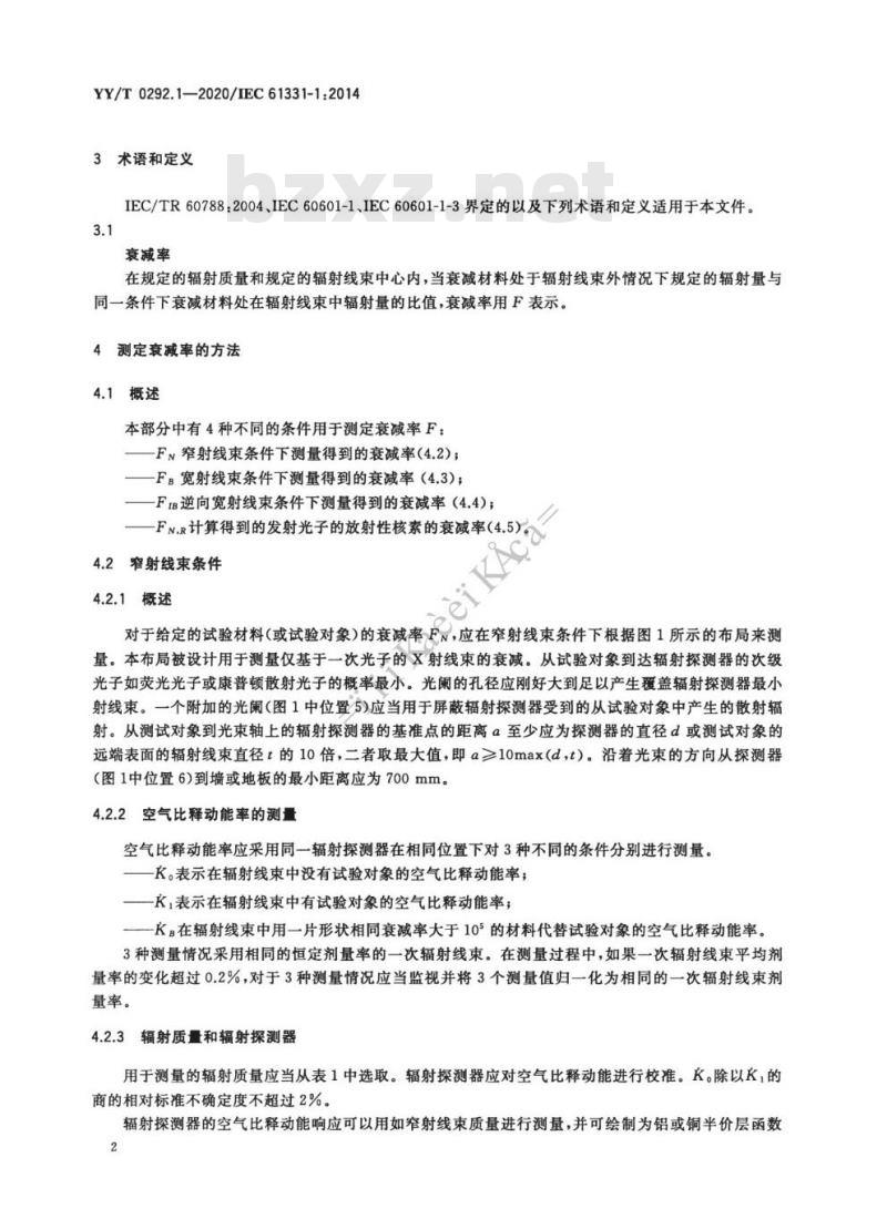 YY/T 0292. 1-2020/IEC 61331-1:2014 医用诊断X射线辐射防护器具 第1部分:材料衰减性能的测定 YY/T 0292. 1-2020/IEC 61331-1:2014 医用诊断X射线辐射防护器具 第1部分:材料衰减性能的测定