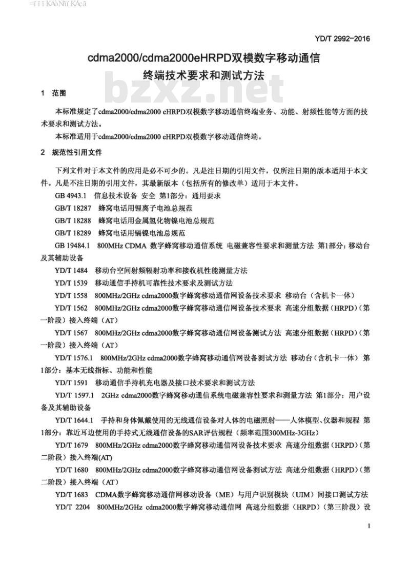 YD/T 2992-2016 cdma2000/cdma2000eHRPD 双模数字移动通信终端技术要求和测试方法