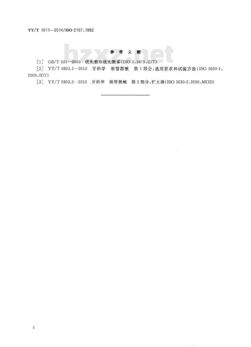 YY/T 1011-2014/ISO 2157 :1992 牙科旋转器械 公称直径和标号 YY/T 1011-2014/ISO 2157 :1992 牙科旋转器械 公称直径和标号