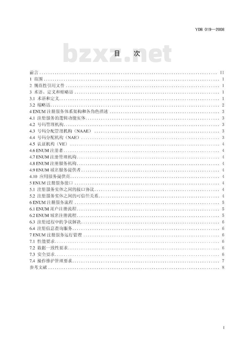 YDB 019-2008 电话号码映射(ENUM)注册服务技术和管理要求 YDB 019-2008 电话号码映射(ENUM)注册服务技术和管理要求