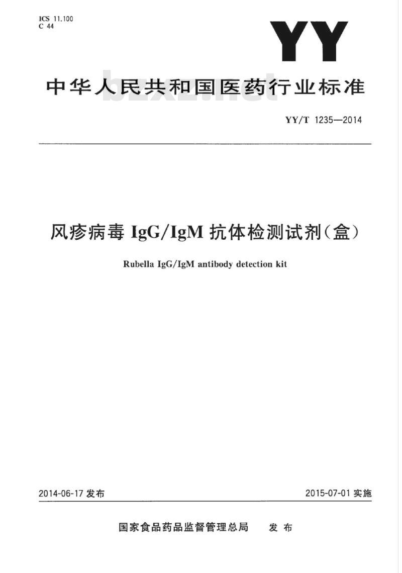 YY/T 1235-2014 风疹病毒IgG/IgM抗体检测试剂(盒) YY/T 1235-2014 风疹病毒IgG/IgM抗体检测试剂(盒)