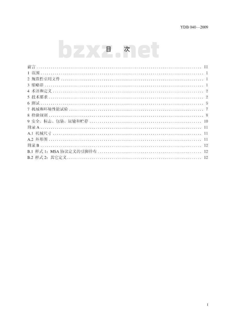 YDB 040-2009 用于城域网的小型化掺铒光纤放大器(EDFA)技术条件 YDB 040-2009 用于城域网的小型化掺铒光纤放大器(EDFA)技术条件