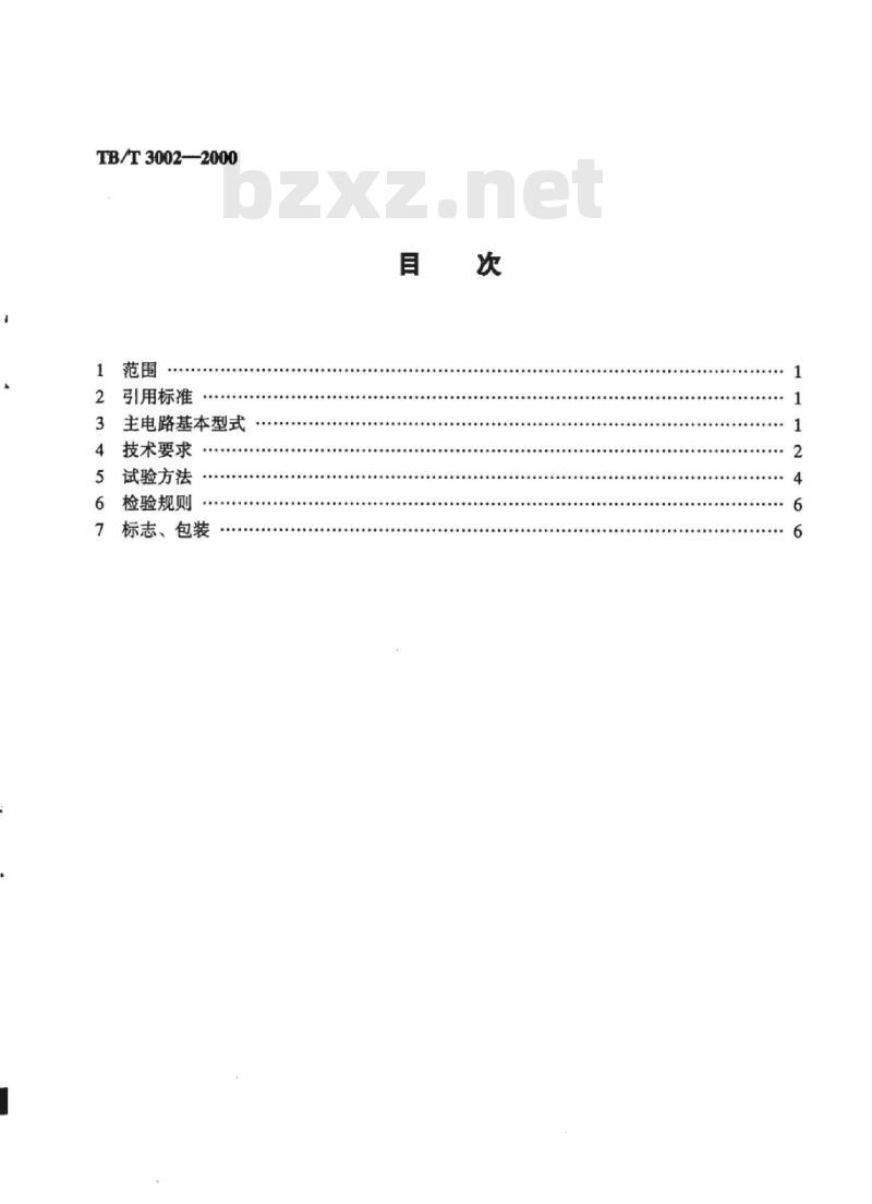 TB/T 3002-2000 直流、脉流牵引电动机负荷试验台技术条件 TB/T 3002-2000 直流、脉流牵引电动机负荷试验台技术条件