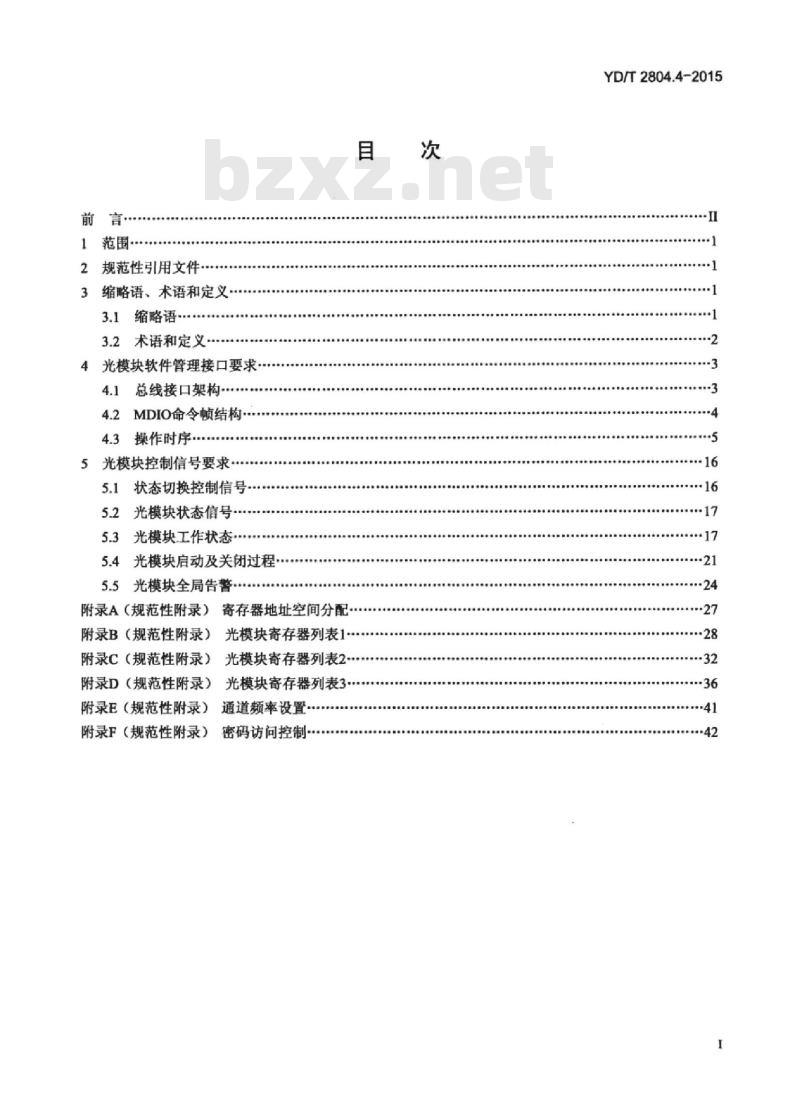 YD/T 2804.4-2015 40Gbit/s/100Gbit/s 强度调制可插拔光收发合一模块 第4部分:软件管理接口