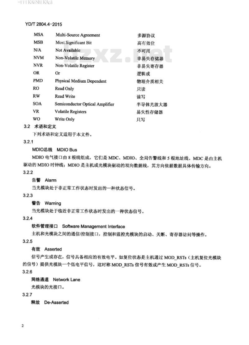 YD/T 2804.4-2015 40Gbit/s/100Gbit/s 强度调制可插拔光收发合一模块 第4部分:软件管理接口