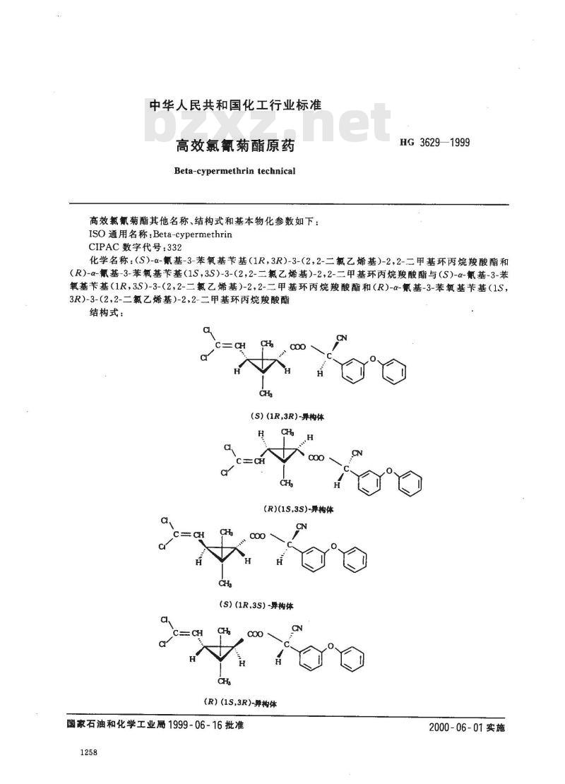 HG 3629-1999 高效氯氰菊酯原药 HG 3629-1999 高效氯氰菊酯原药