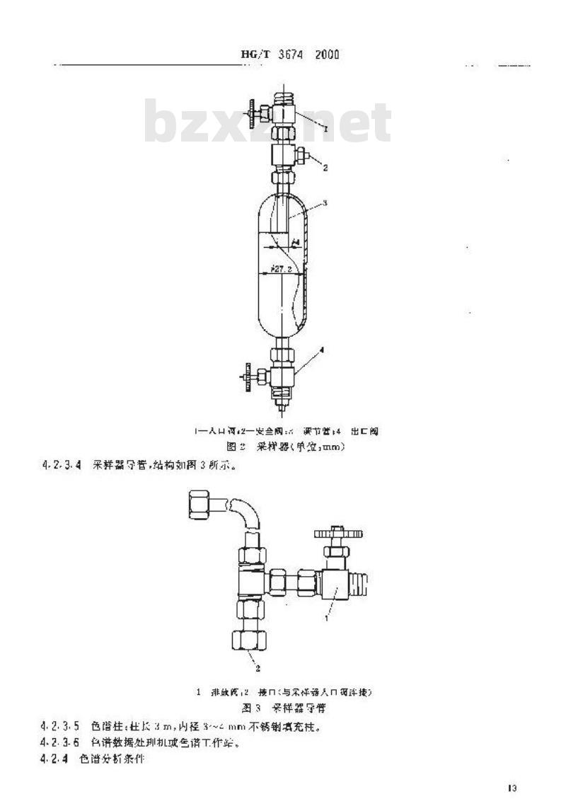 HG/T 3674-2000 工业氯甲烷 HG/T 3674-2000 工业氯甲烷
