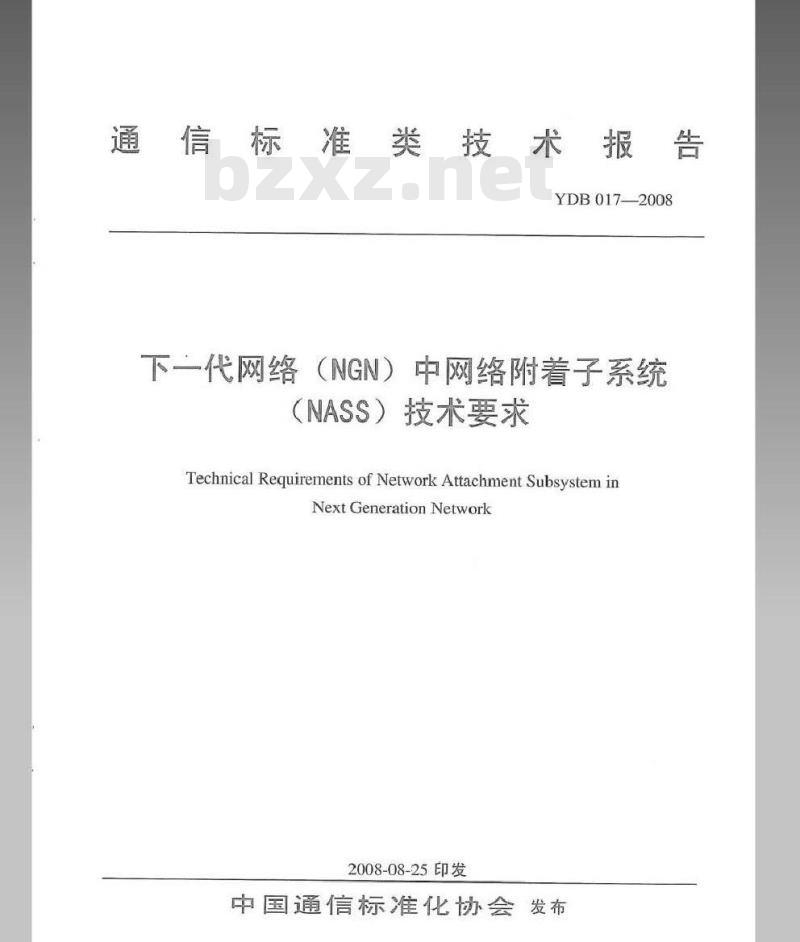 YDB 017-2008 下一代网络(NGN)中网络附着子系统(NASS)技术要求 YDB 017-2008 下一代网络(NGN)中网络附着子系统(NASS)技术要求